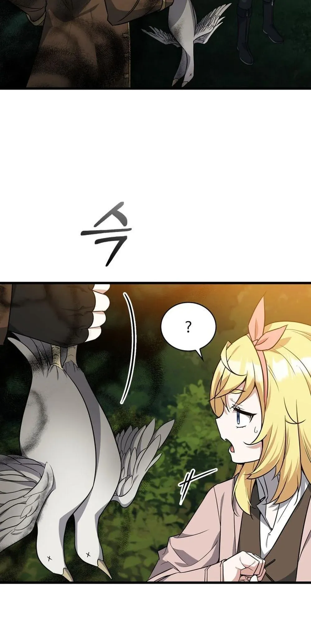 I Became the Academy Villain’s Daughter ตอนที่ 22 หน้า 43