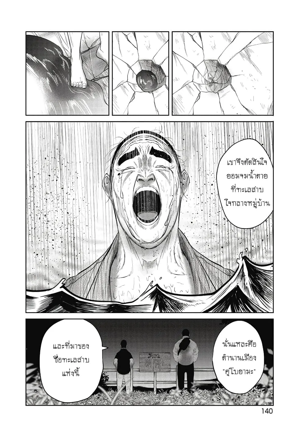 Kono Ko Shirimasenka? ตอนที่ 6 หน้า 12