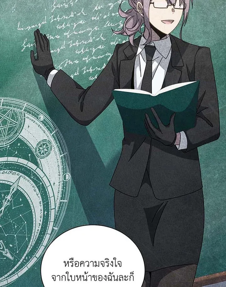 Necromancer Academy’s Genius Summoner Chapter 146 หน้า 120