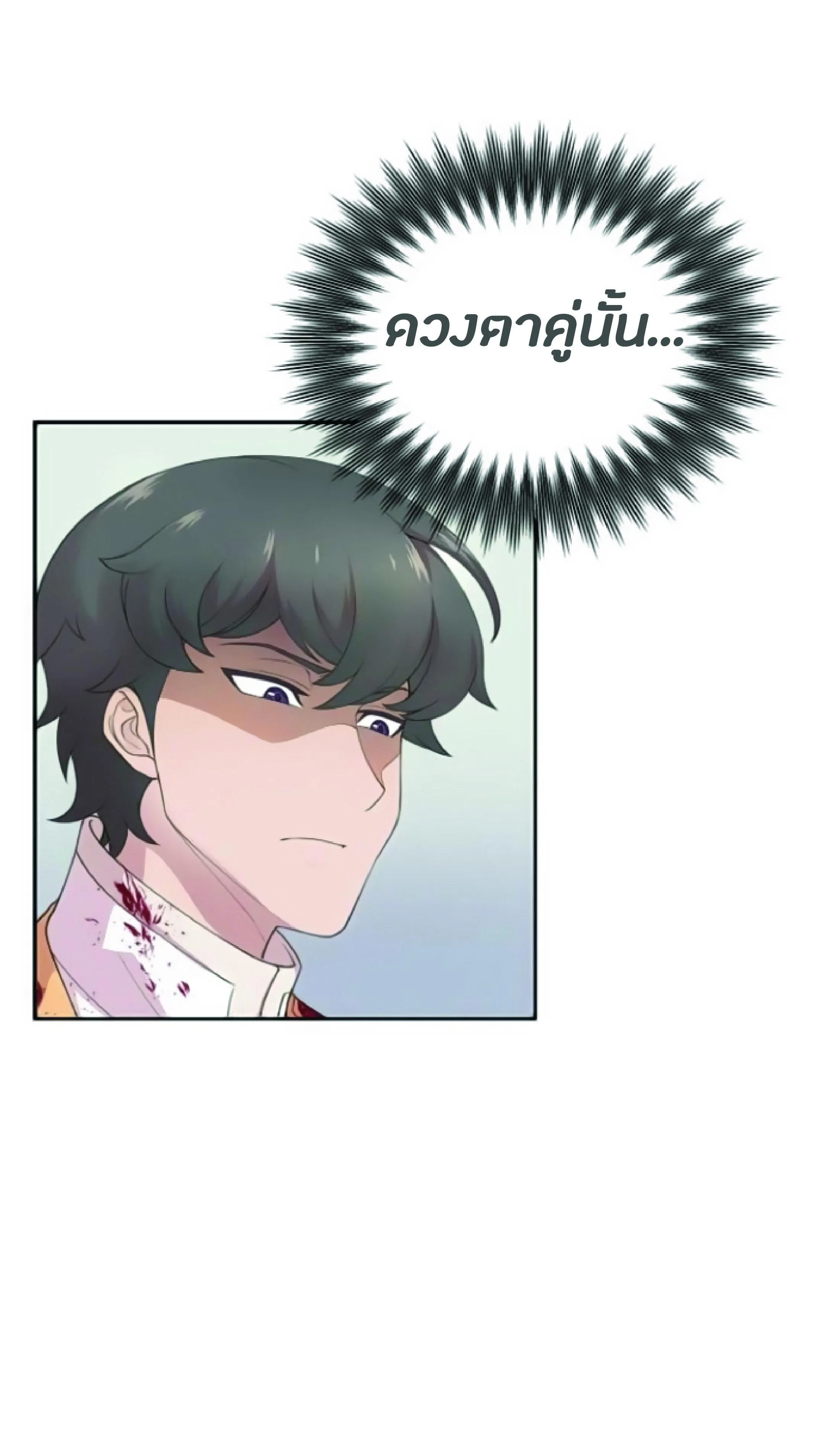 The Heavenly Demon Can’t Live a Normal Life ตอนที่ 2 หน้า 60