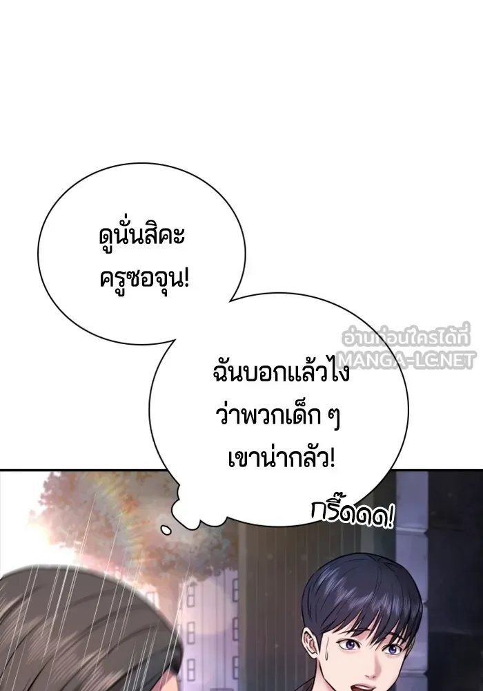Gu Sera ตอนที่ 3 หน้า 36