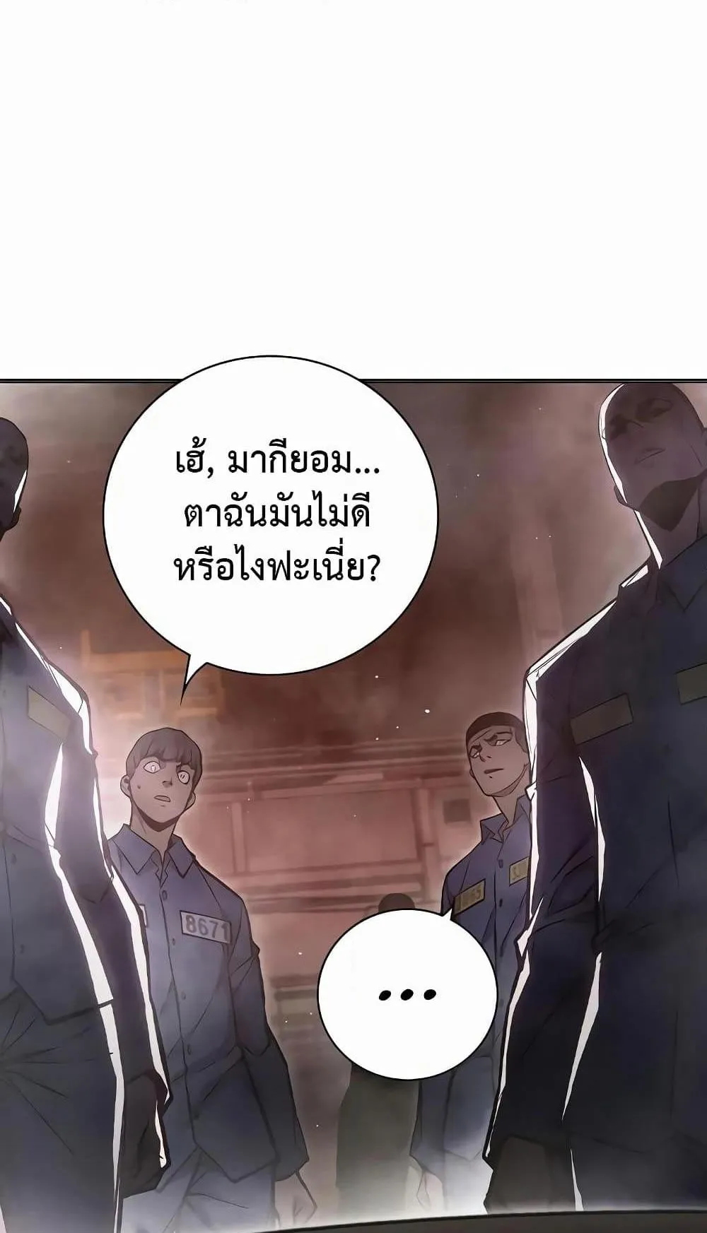 Juvenile Prison ตอนที่ 13 หน้า 100