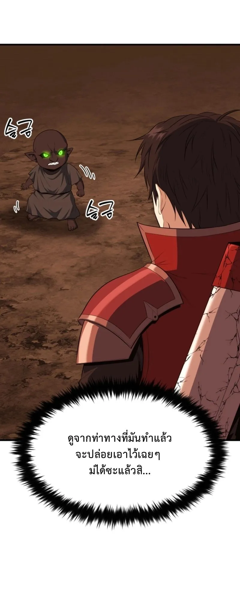 The Return of the Unrivaled Genius Ranker ตอนที่ 14 หน้า 73