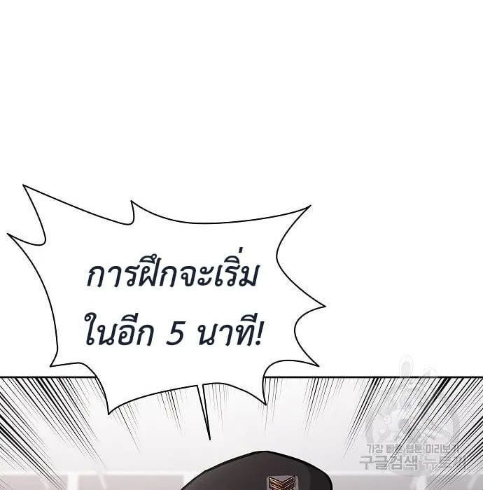 The Dark Mage’s Return to Enlistment ตอนที่ 10 หน้า 19