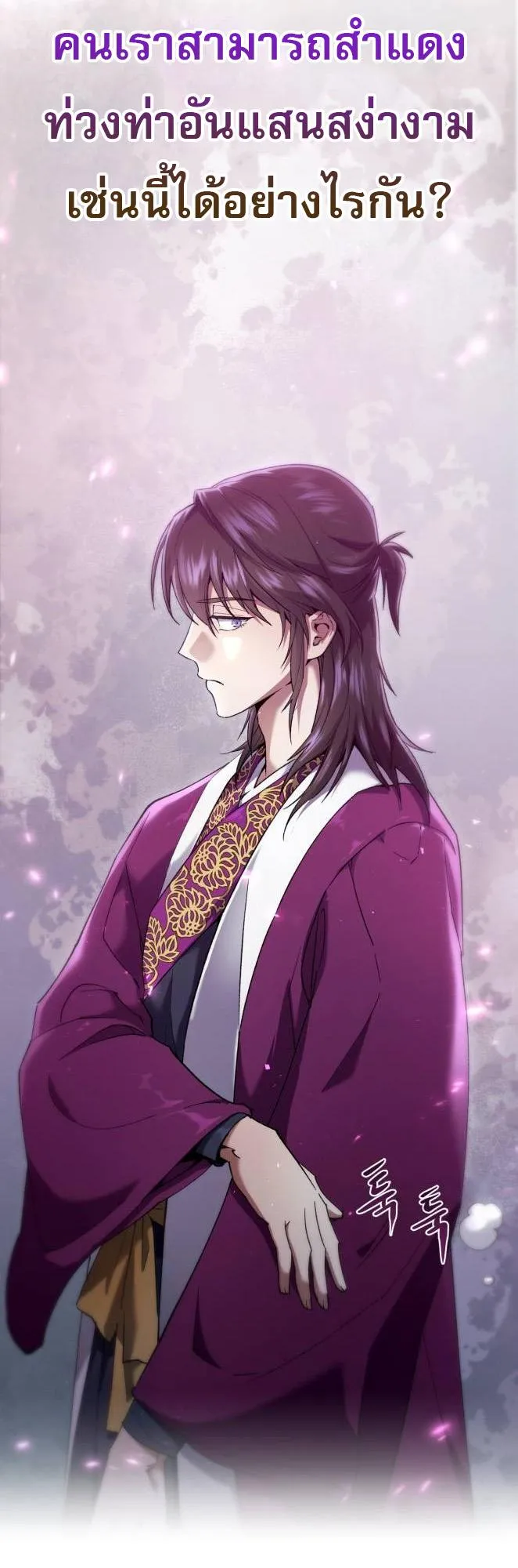 The Heavenly Demon Wants a Quiet Life ตอนที่ 14 หน้า 41