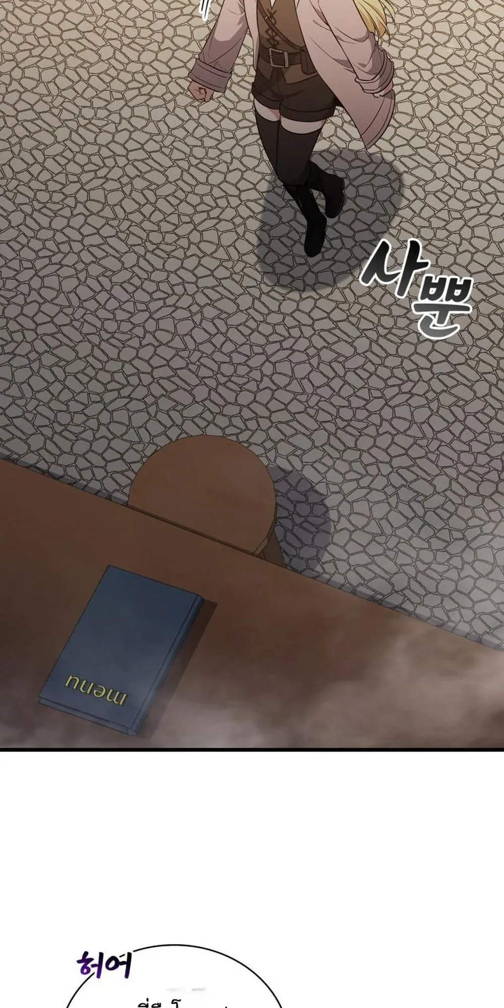 I Became the Academy Villain’s Daughter ตอนที่ 9 หน้า 43