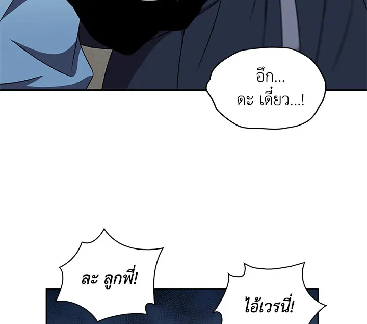 Tomb Raider King ตอนที่ 3 หน้า 68