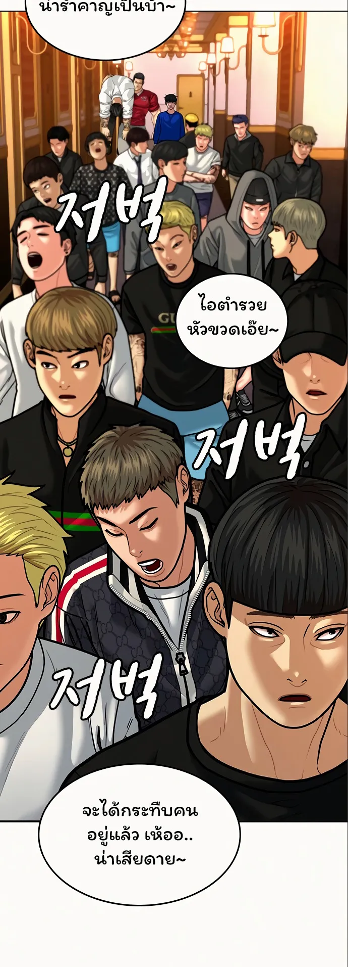 Reality Quest ตอนที่ 5 หน้า 14