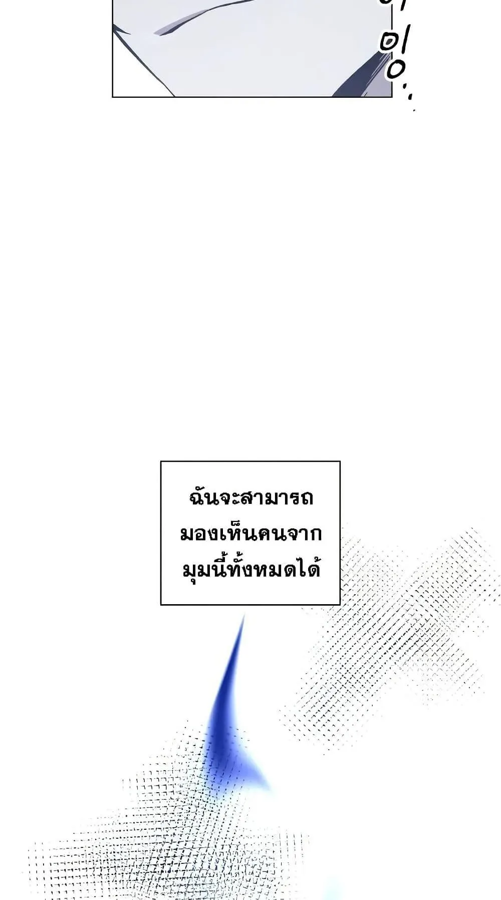 The Murderer ตอนที่ 3 หน้า 18