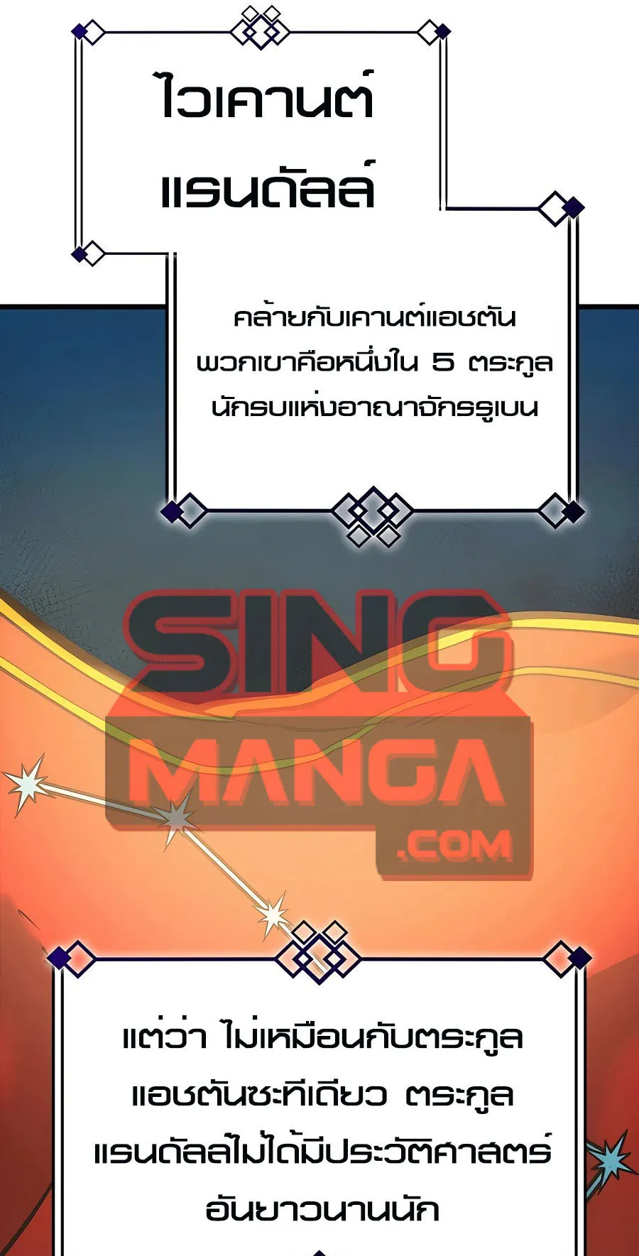 The Count’s Youngest Son is A Player ตอนที่ 8 หน้า 21