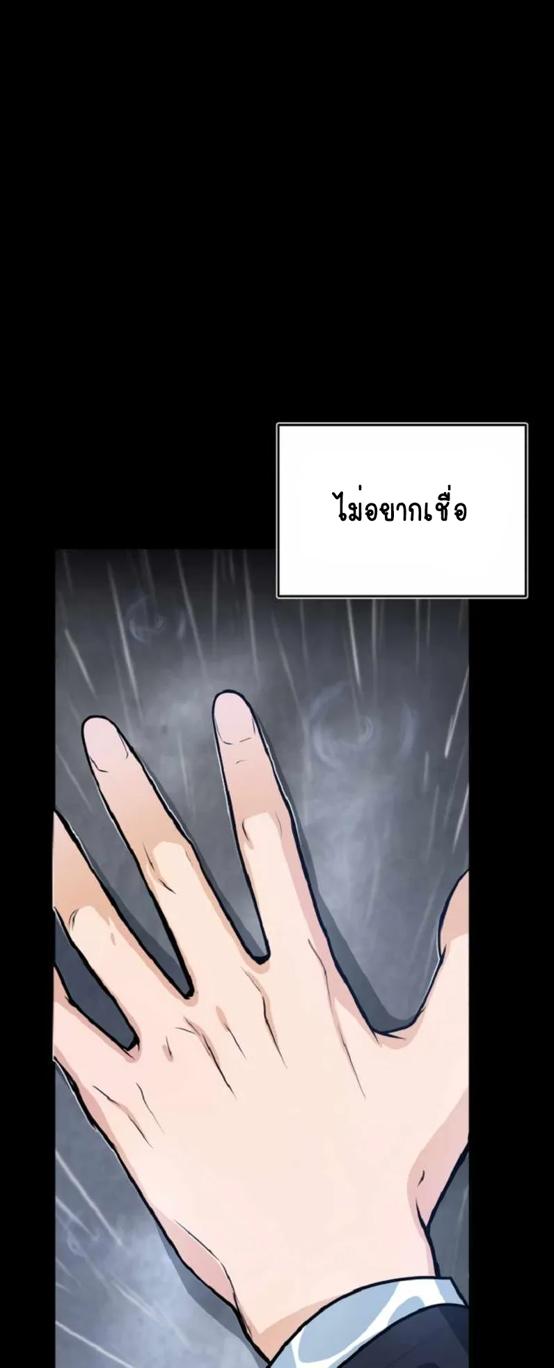 The Academy’s Undercover Professor ตอนที่ 1 หน้า 10