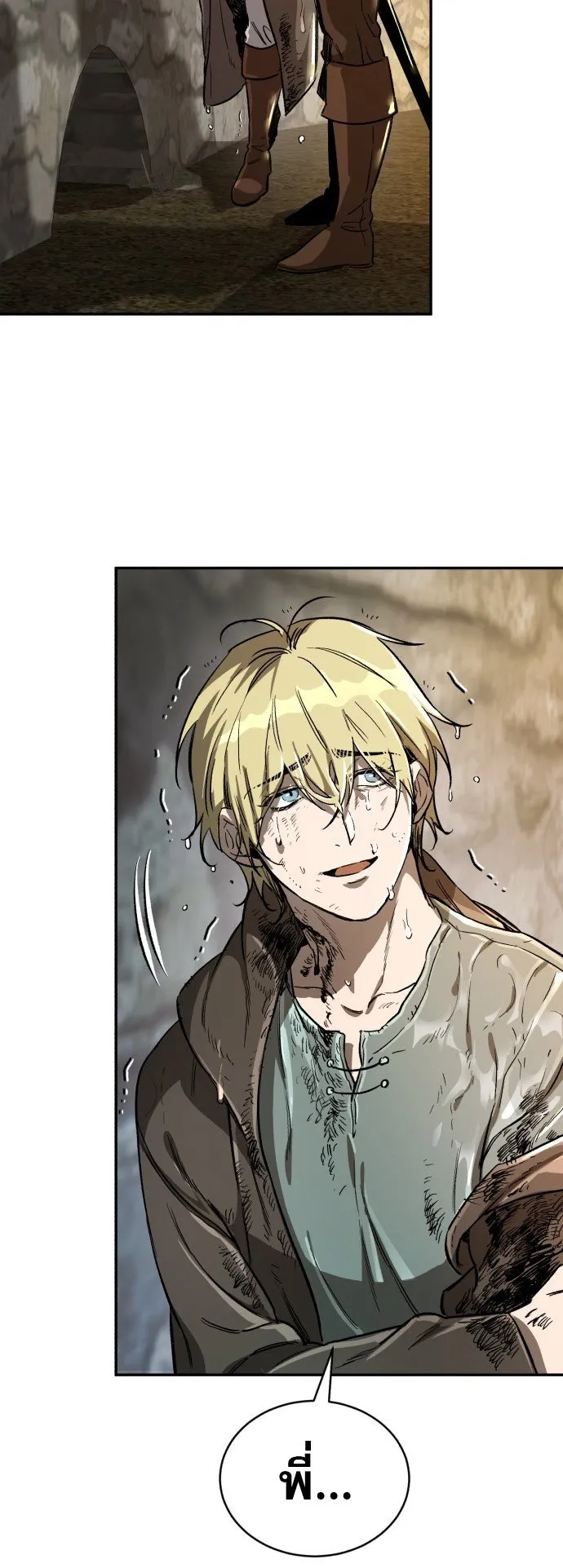 A Rogue Guard in a Medieval Fantasy ตอนที่ 1 หน้า 127