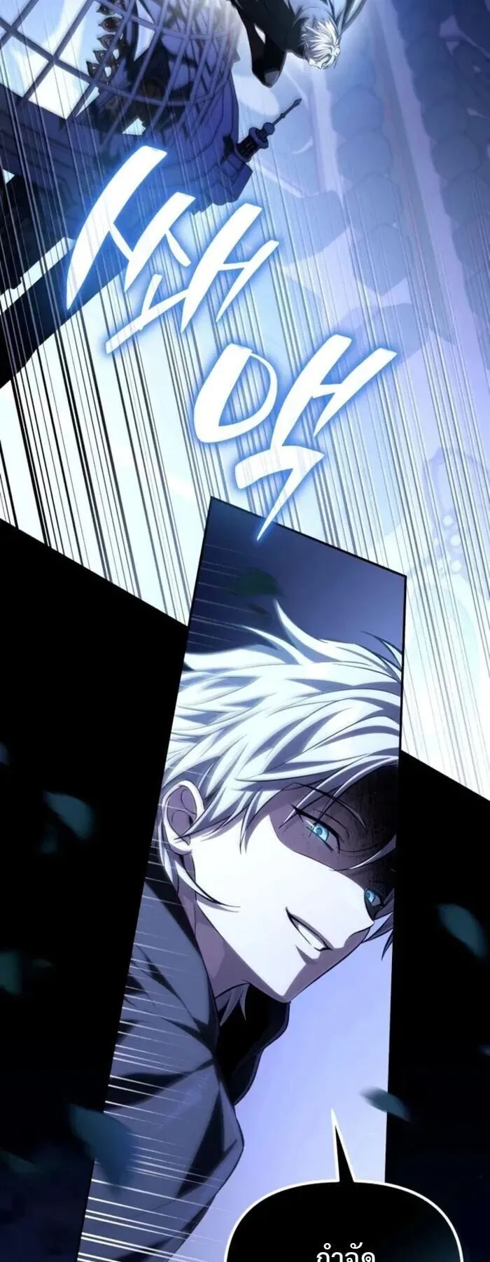 Raising Villains the Right Way ตอนที่ 8 หน้า 23