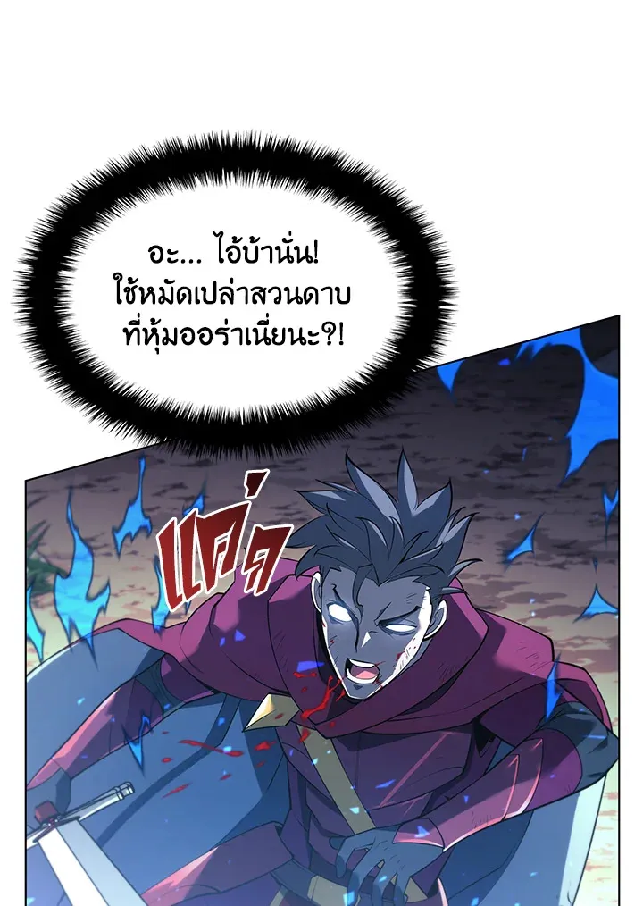 Overgeared ตอนที่ 146 หน้า 140
