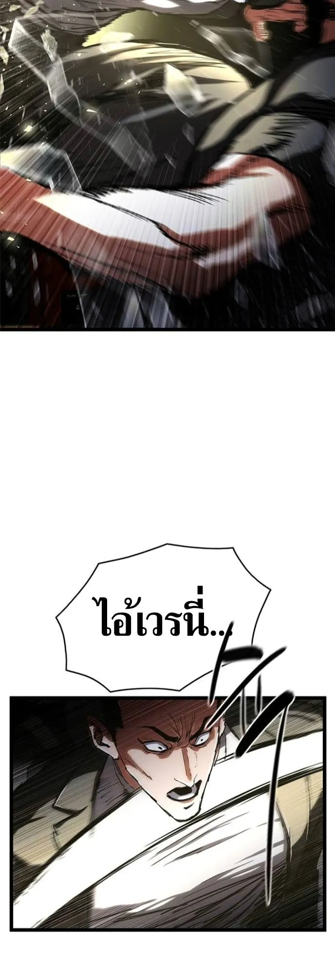 The Demon in Human Form ตอนที่ 4 หน้า 70