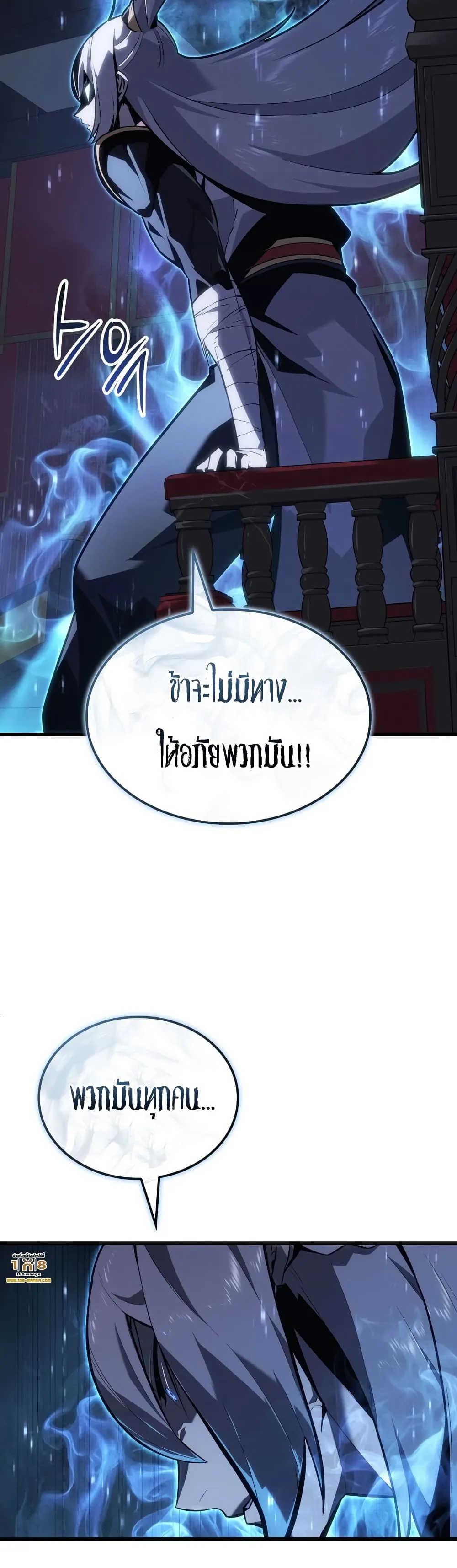 Ice Lord ตอนที่ 0 หน้า 56