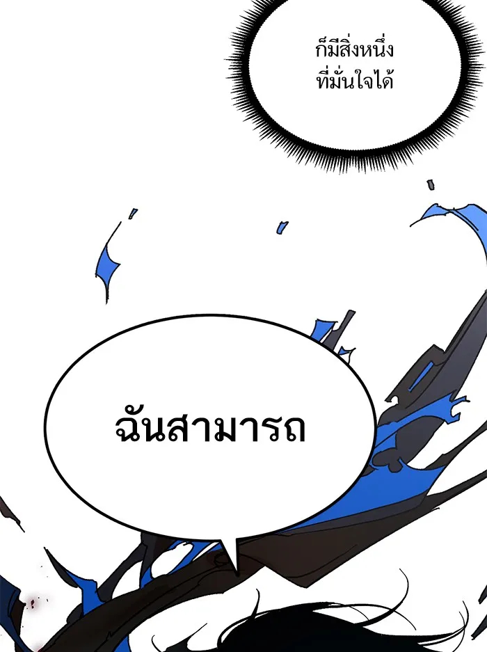 Return to Player ตอนที่ 1 หน้า 61