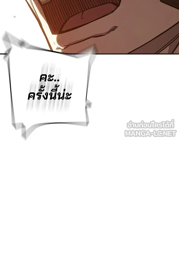 Juvenile Prison ตอนที่ 28 หน้า 231