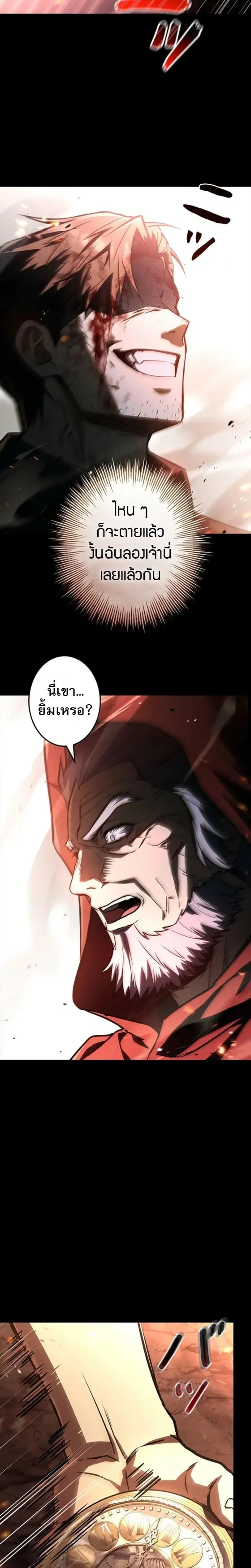 The Saint Levels up Through Necromancy ตอนที่ 1 หน้า 17