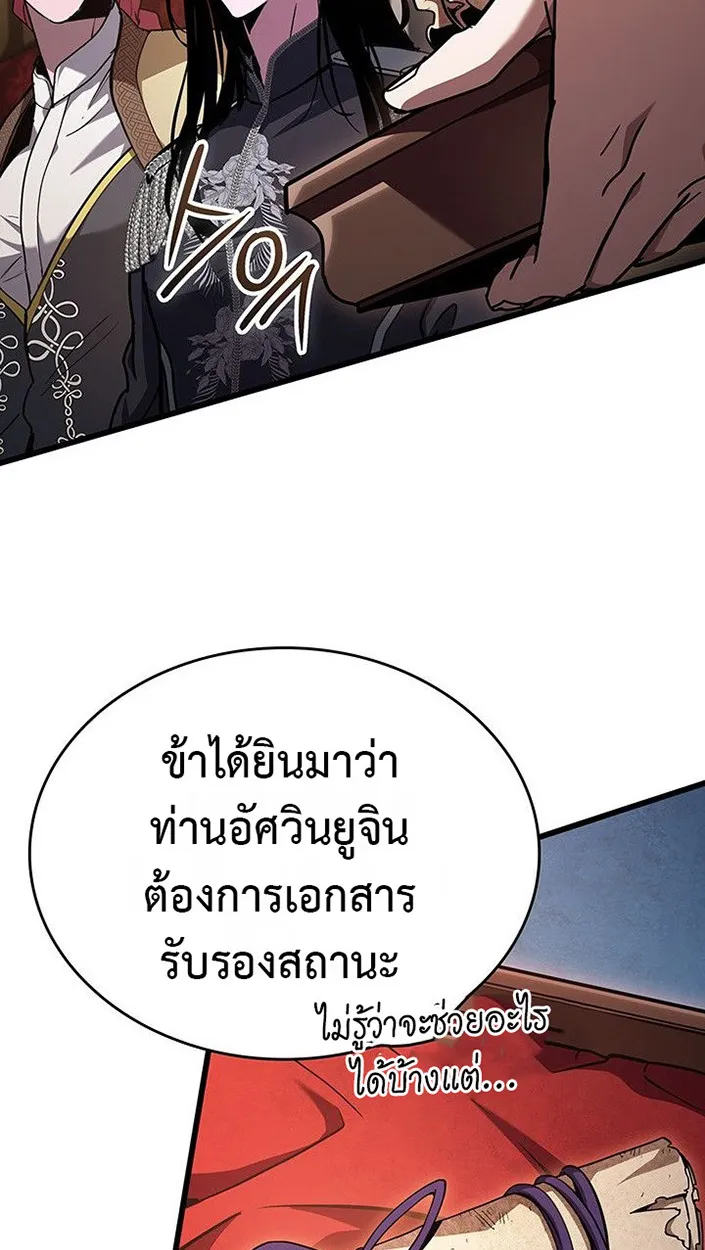 Crimson Reset ตอนที่ 13 หน้า 75