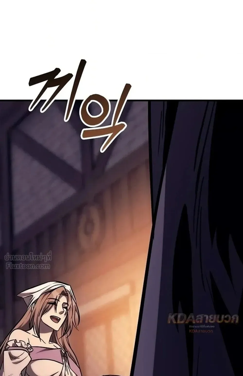 A Rogue Guard in a Medieval Fantasy ตอนที่ 44 หน้า 39