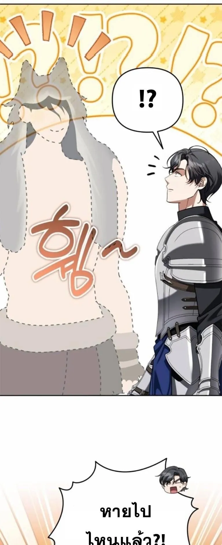 Sovereign of the Infinite Clones ตอนที่ 63 หน้า 6