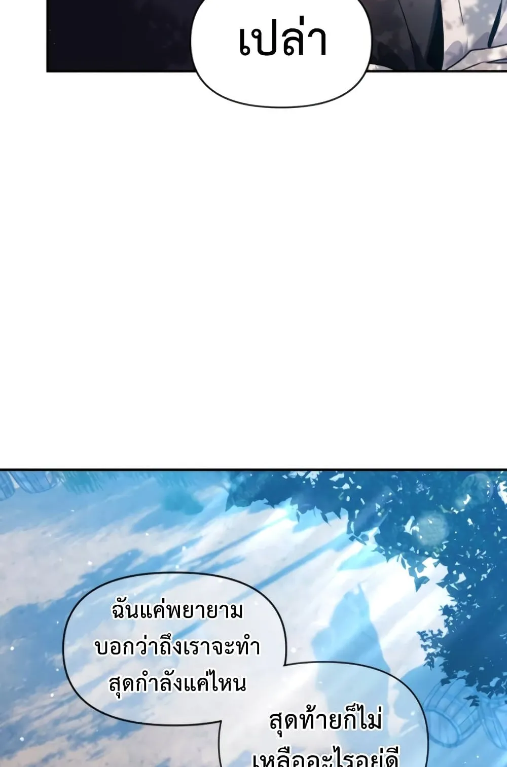 Regressor Instruction Manual ตอนที่ 4 หน้า 77