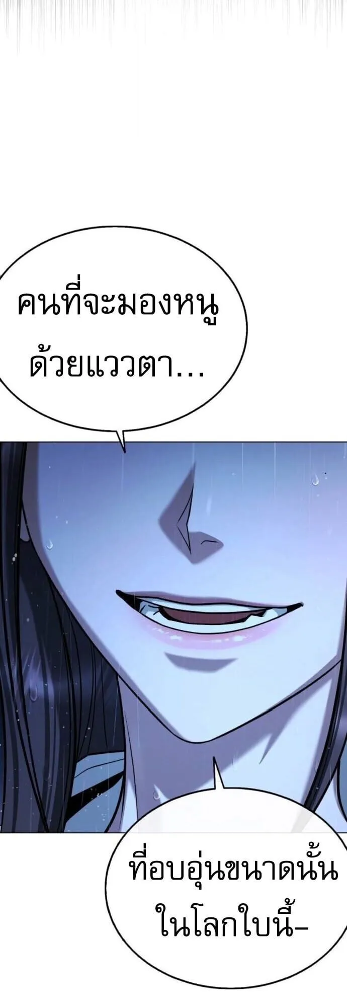 Zombie Papa ตอนที่ 13 หน้า 62