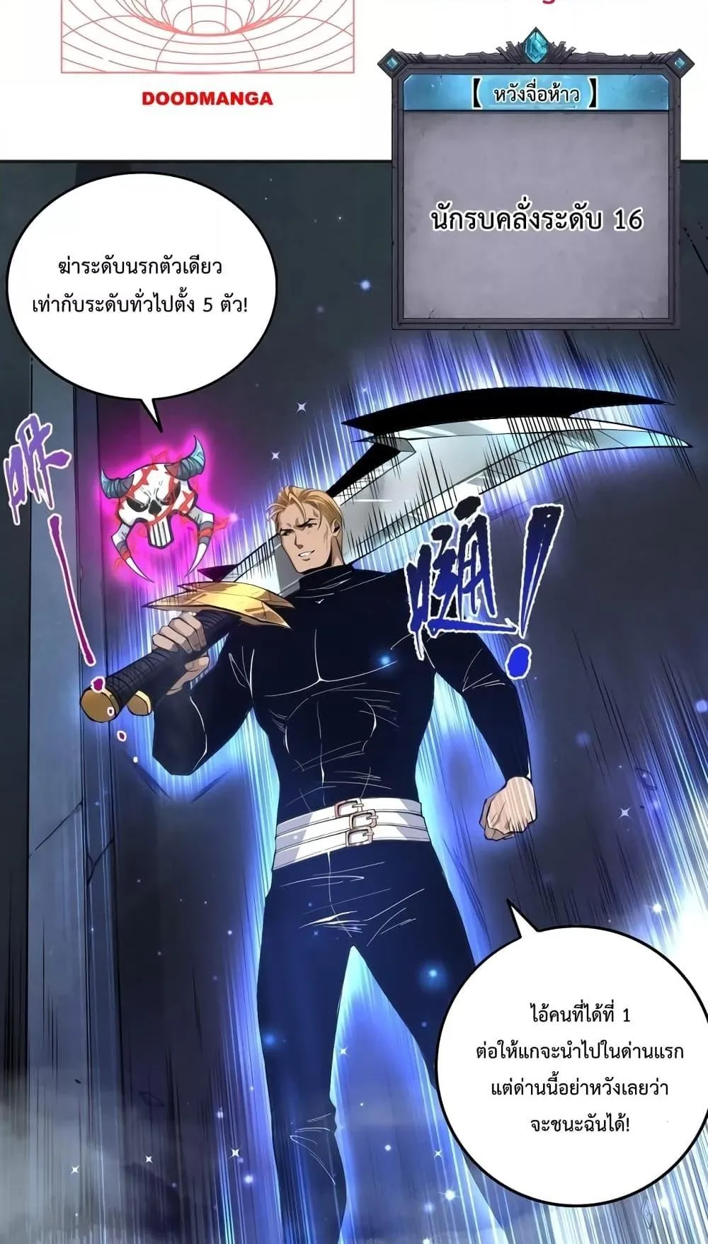 Disastrous Necromancer ตอนที่ 10 หน้า 18