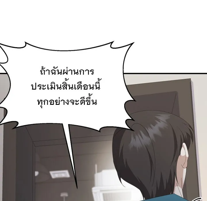The Crazy Genius Composer Returns ตอนที่ 6 หน้า 114