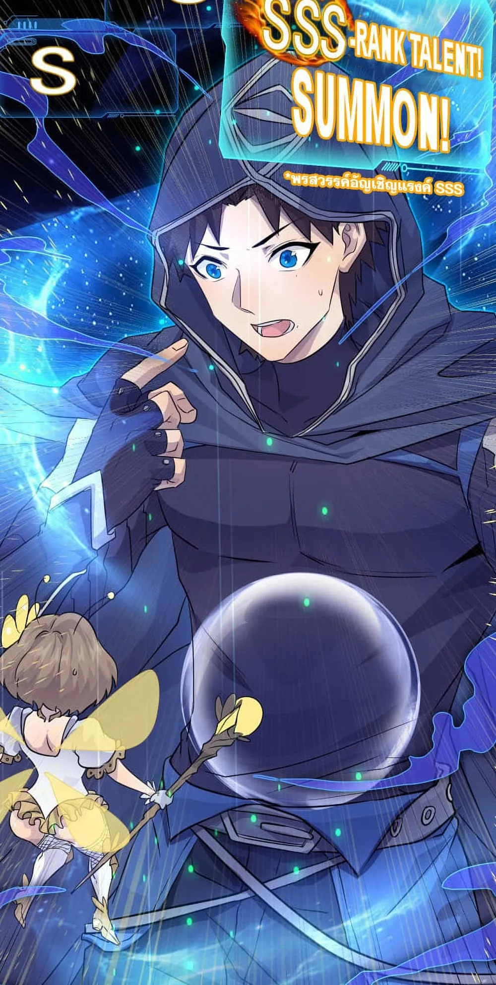 Sss Rank Lone Summoner ตอนที่ 1 หน้า 55