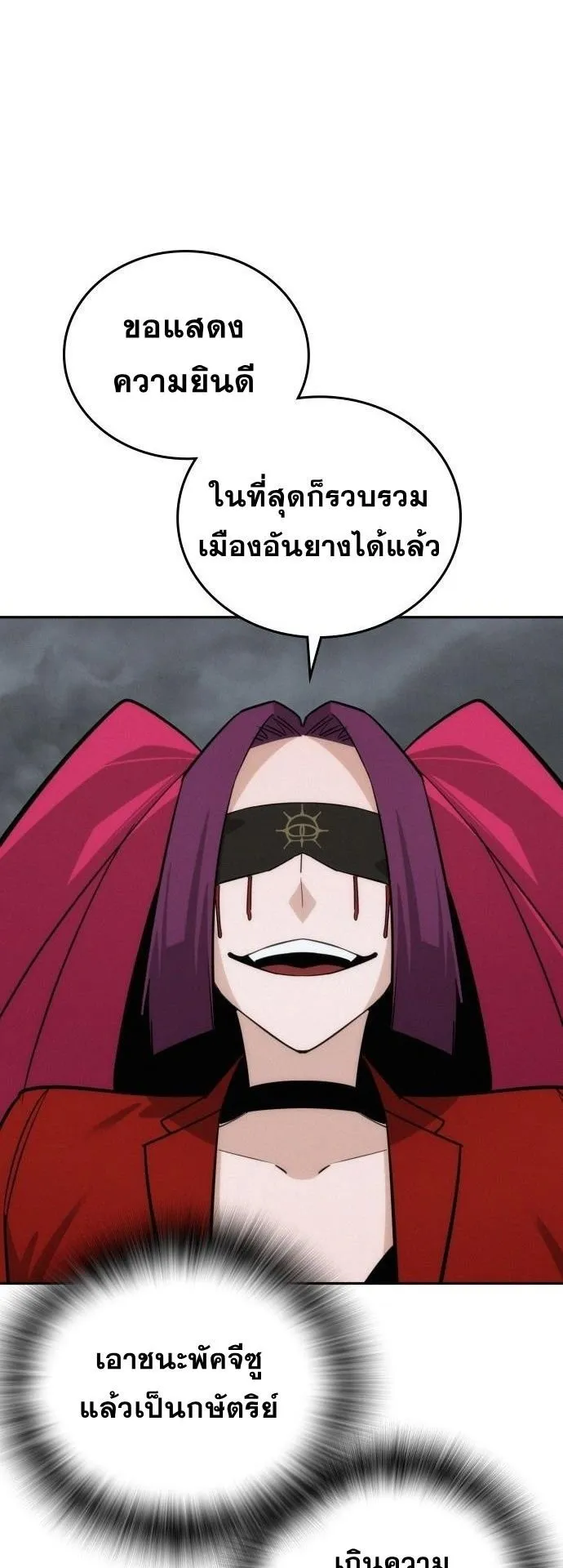 The Regressor Only Protects Me ตอนที่ 43 หน้า 36