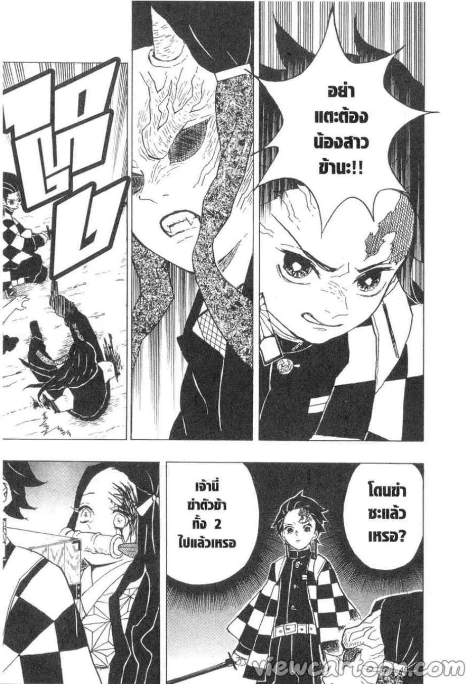 Kimetsu no yaiba ตอนที่ 12 หน้า 17