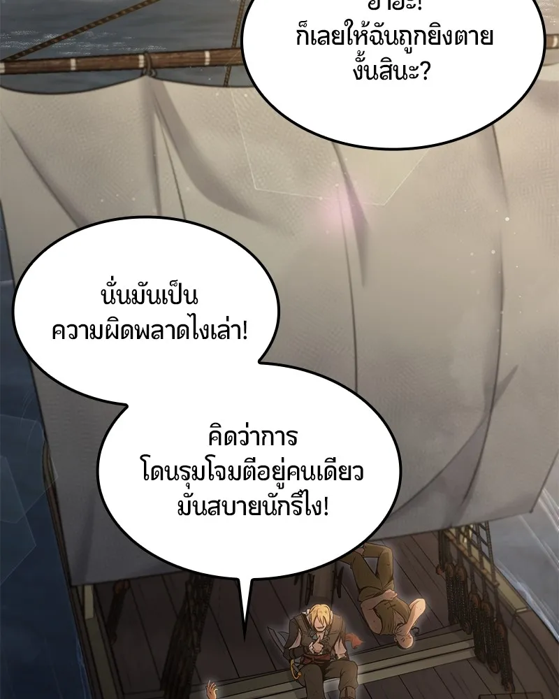 Assassin’s Creed : Forgotten Temple ตอนที่ 5 หน้า 41