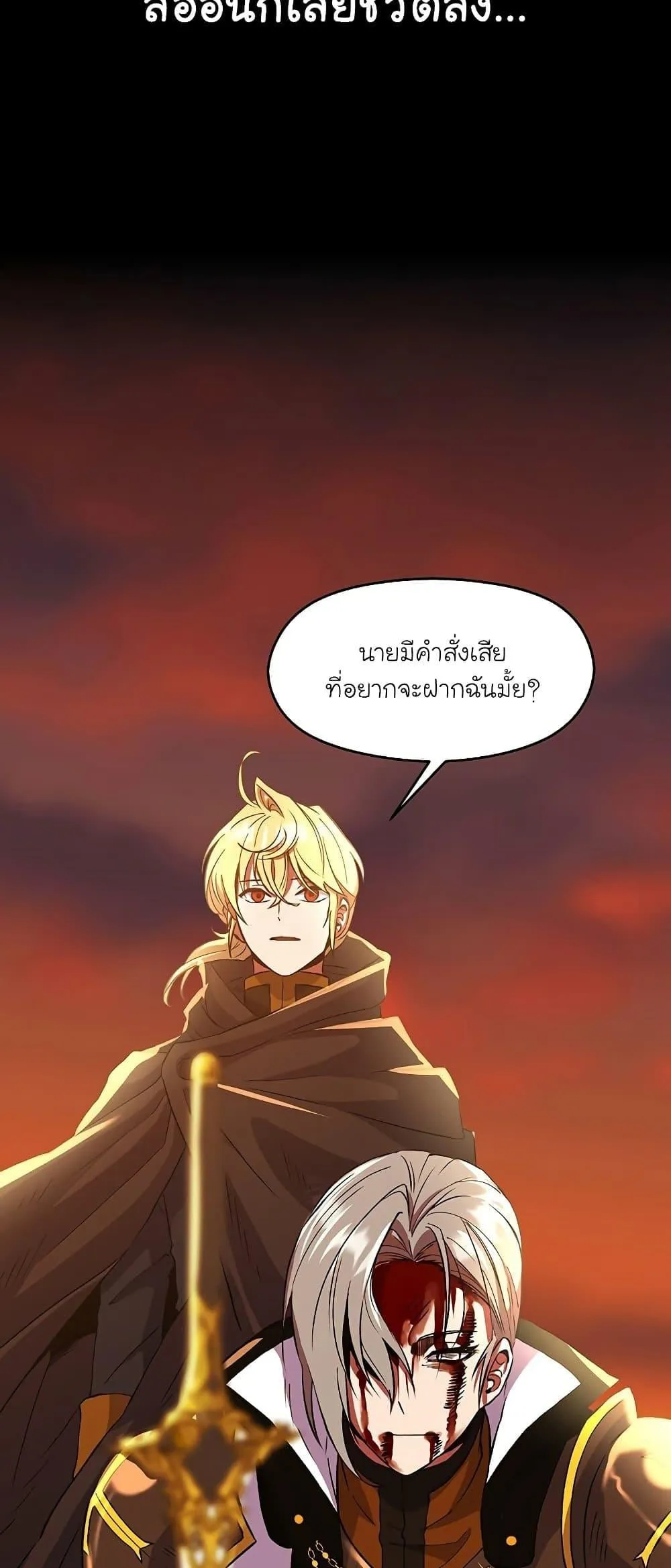 Archmage Transcending Through Regression ตอนที่ 7 หน้า 11