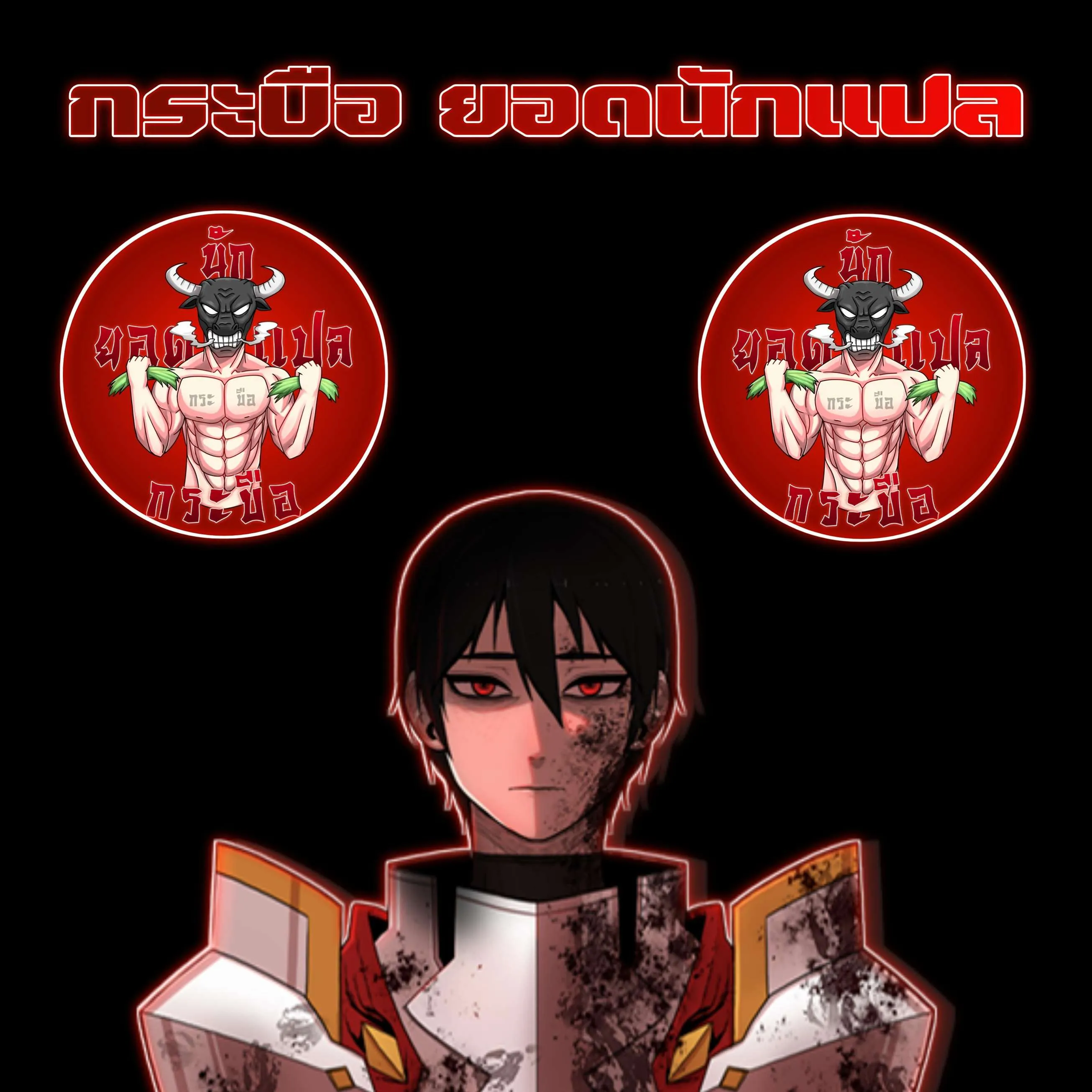 The Heavenly Demon Can’t Live a Normal Life ตอนที่ 3 หน้า 312