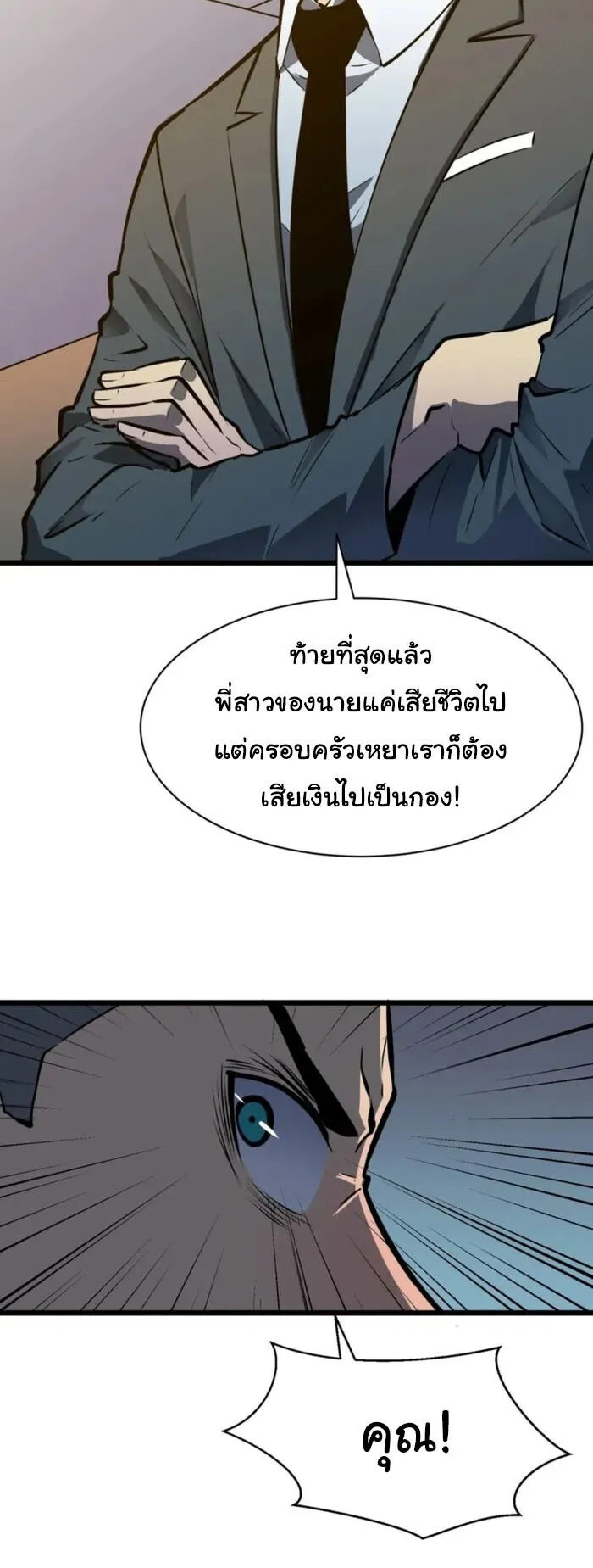 Mirror Summoner: Conquer the Otherworld ตอนที่ 4 หน้า 15
