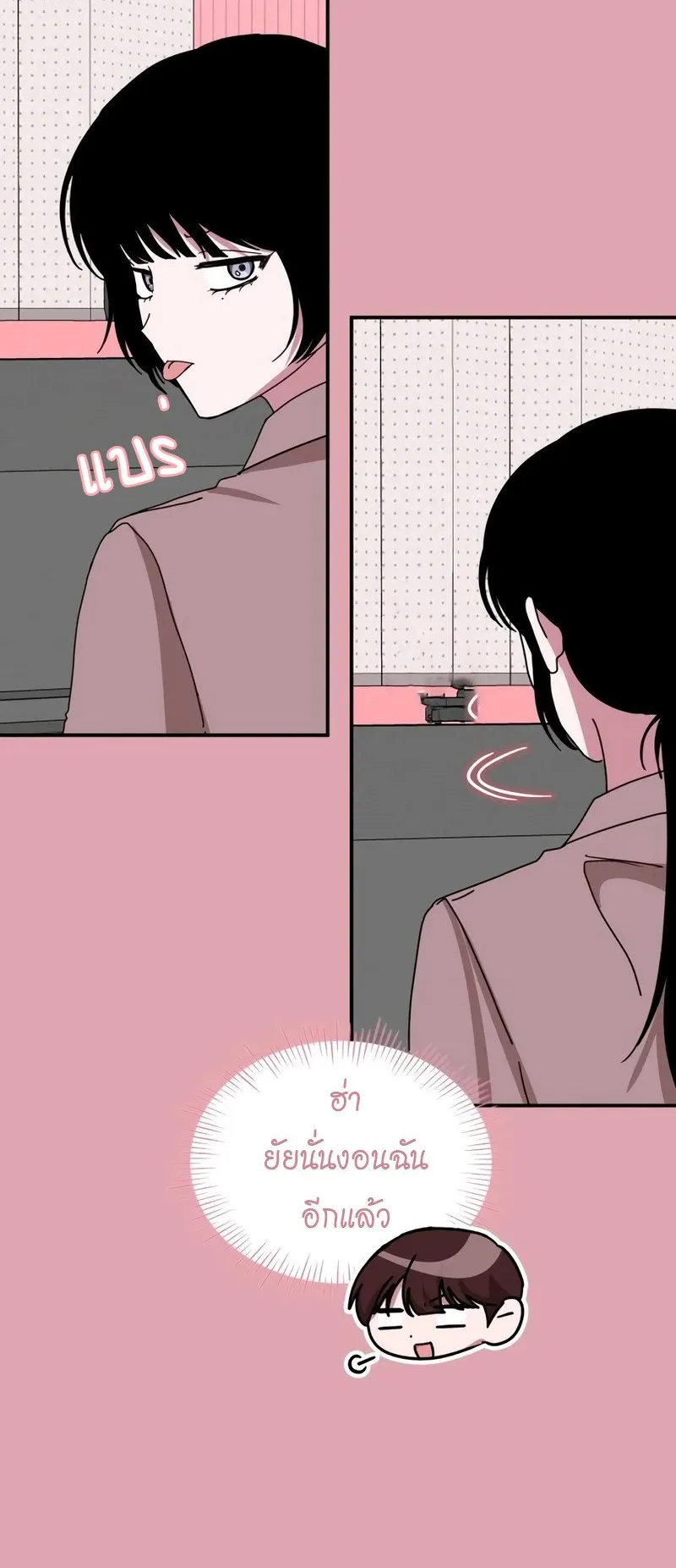 I Was Immediately Mistaken for a Monster Genius Actor ตอนที่ 50 หน้า 57