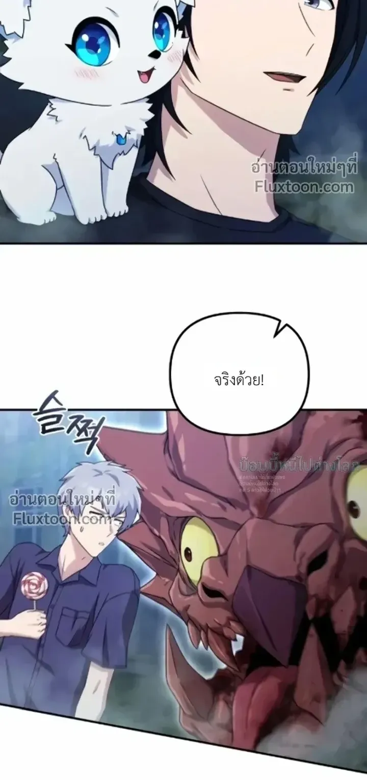 The Absolute’s Modern Life ตอนที่ 12 หน้า 62