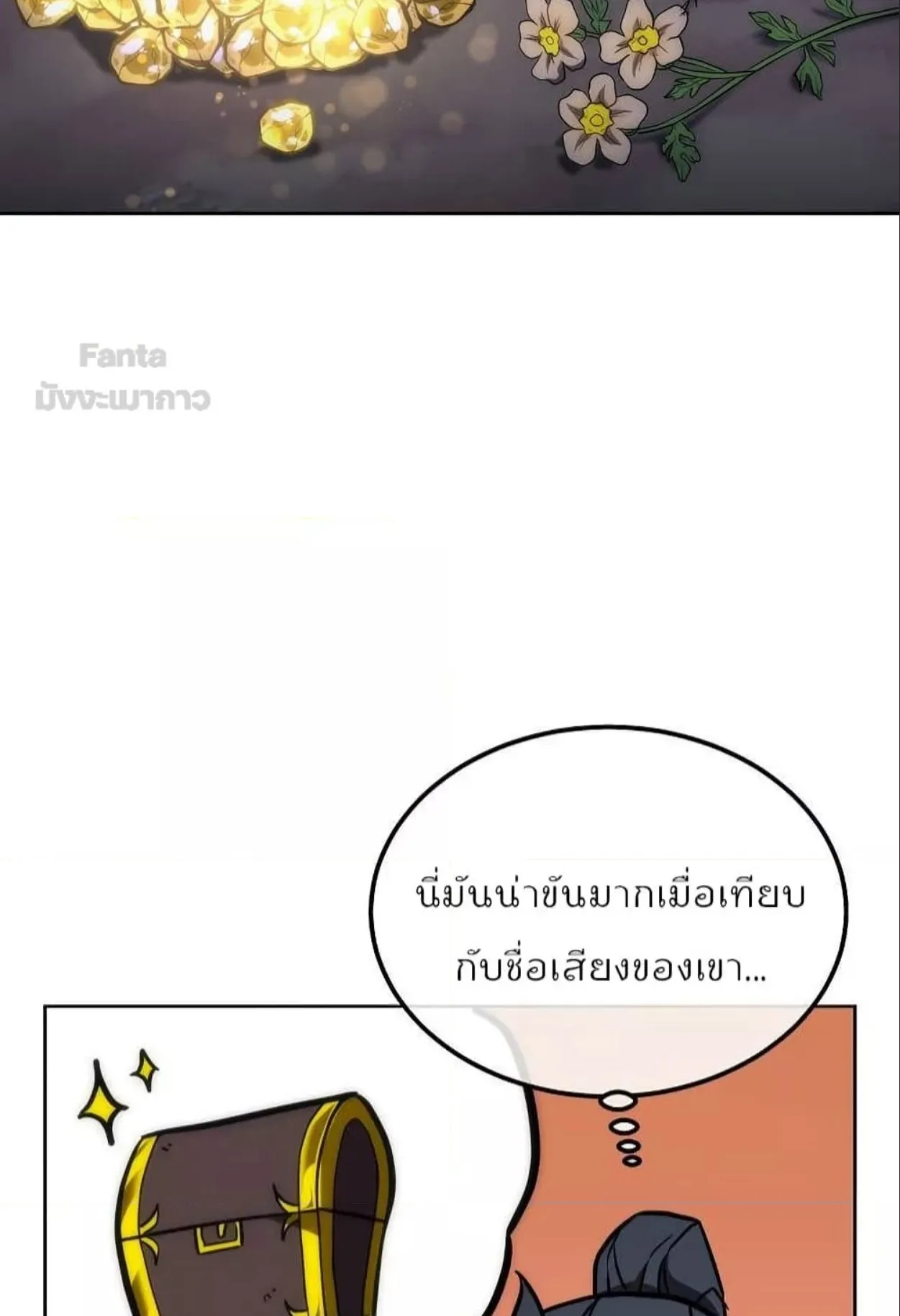 Millennium Spinning ตอนที่ 43 หน้า 102