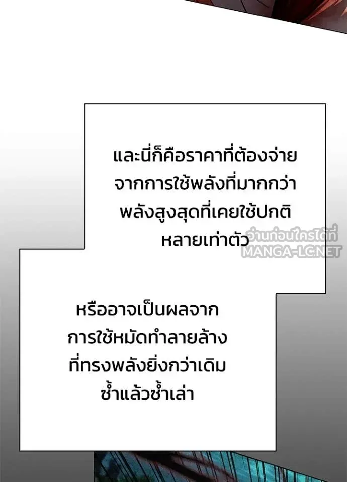 Night of the Ogre ตอนที่ 102 หน้า 118
