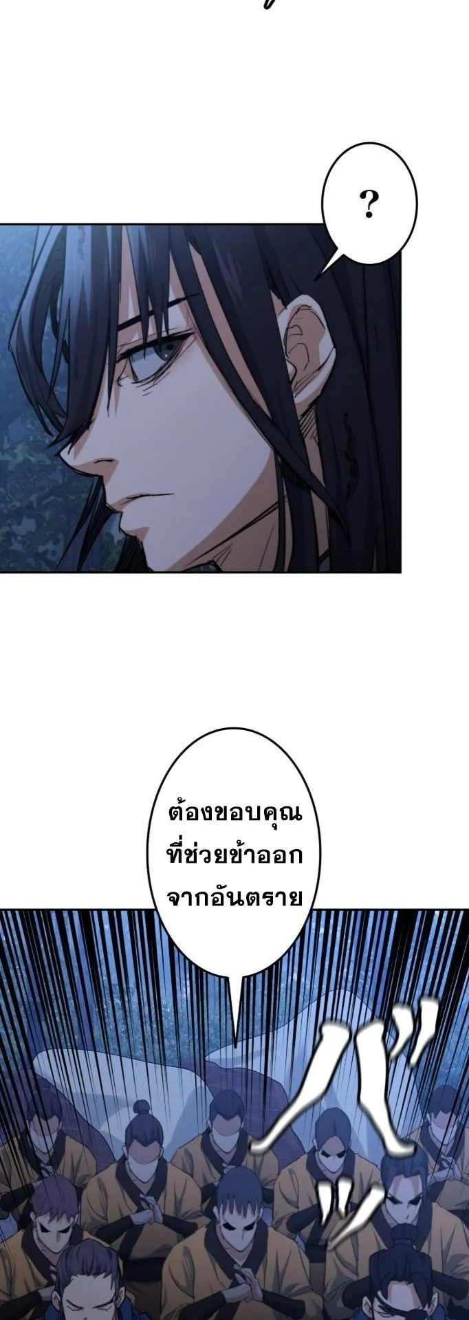 Unrivaled Spear Ghost ตอนที่ 2 หน้า 65