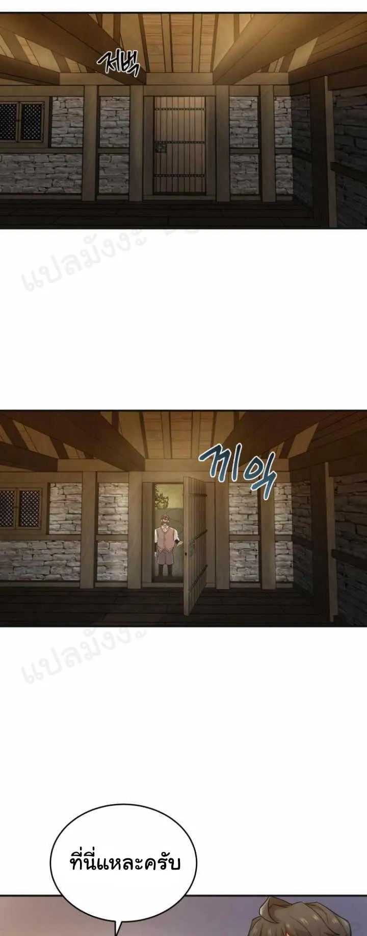The Heavenly Demon Can’t Live a Normal Life ตอนที่ 13 หน้า 27