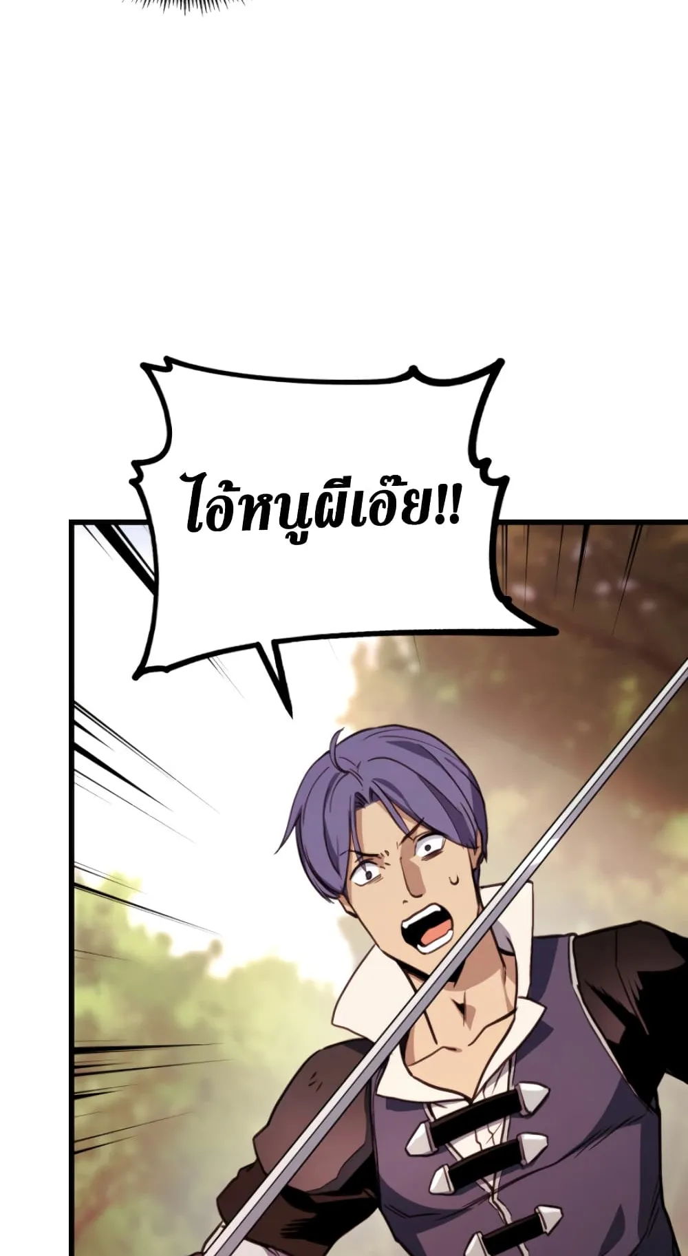 Ranker’s Return ตอนที่ 3 หน้า 22