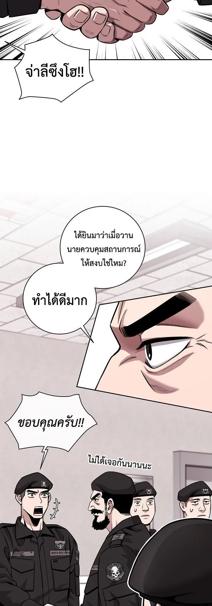 The Dark Mage’s Return to Enlistment ตอนที่ 13 หน้า 25