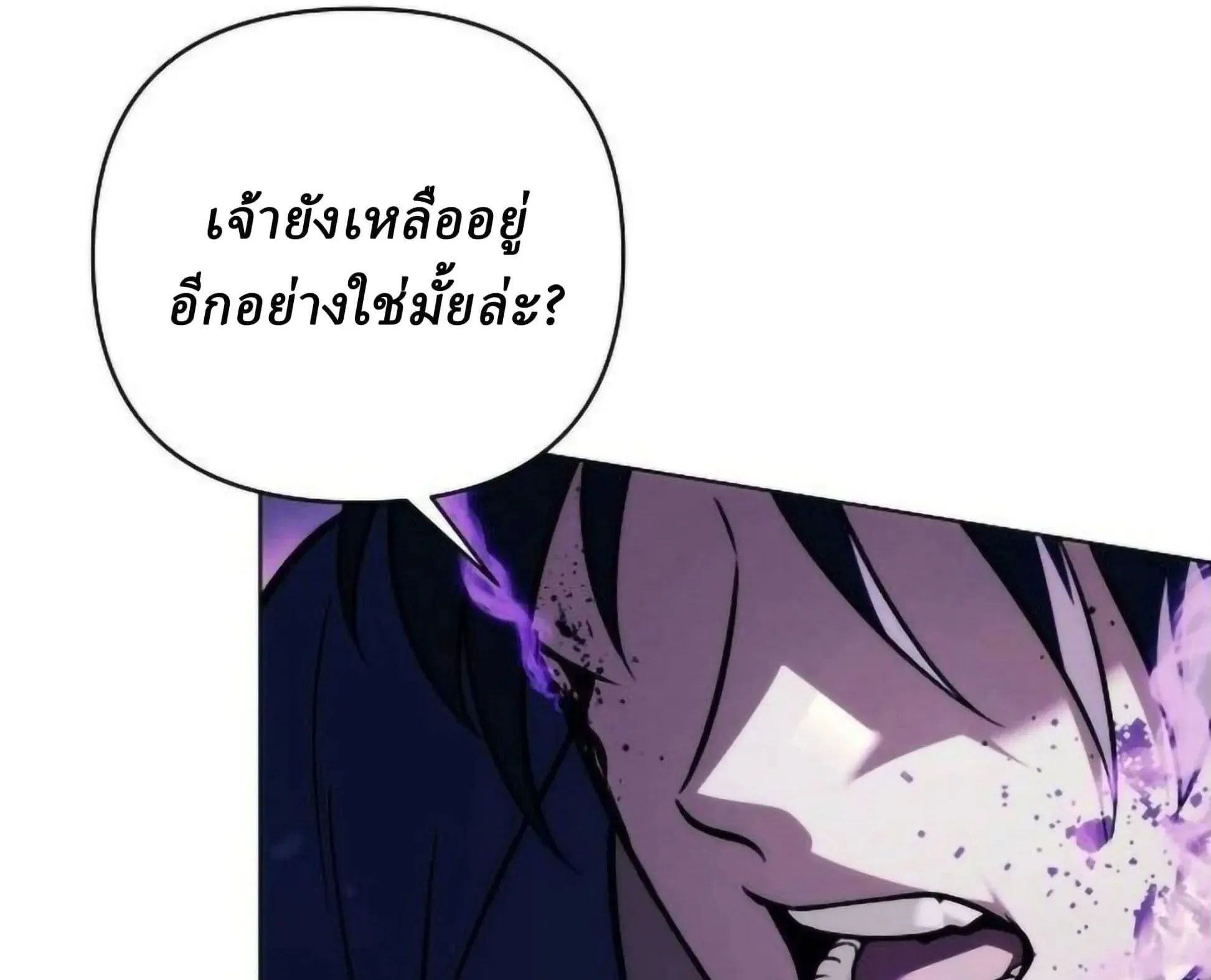 Sichuan’s Supreme King ตอนที่ 18 หน้า 23