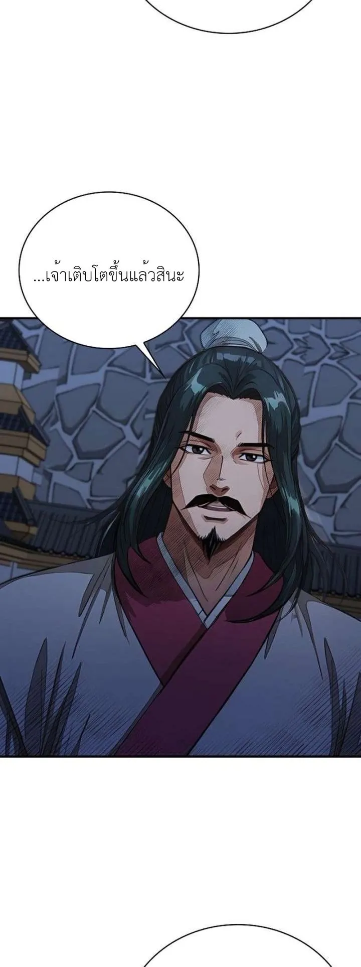 The Divine Sword of the Demonic Path ตอนที่ 34 หน้า 21