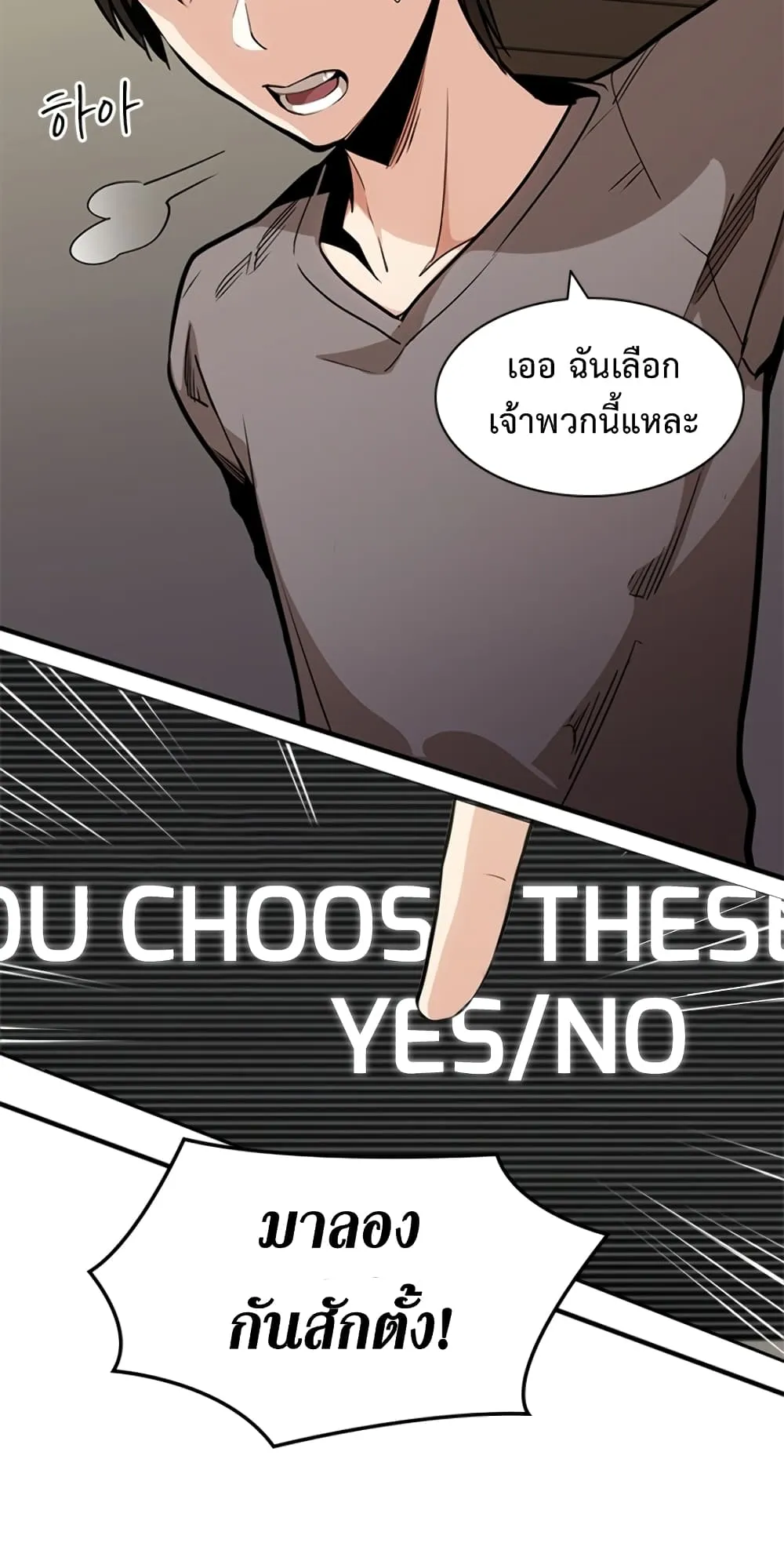 The Tutorial is Too Hard ตอนที่ 2 หน้า 21