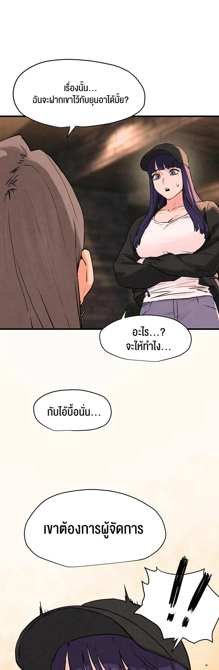 Moby Dick ตอนที่ 6 หน้า 65