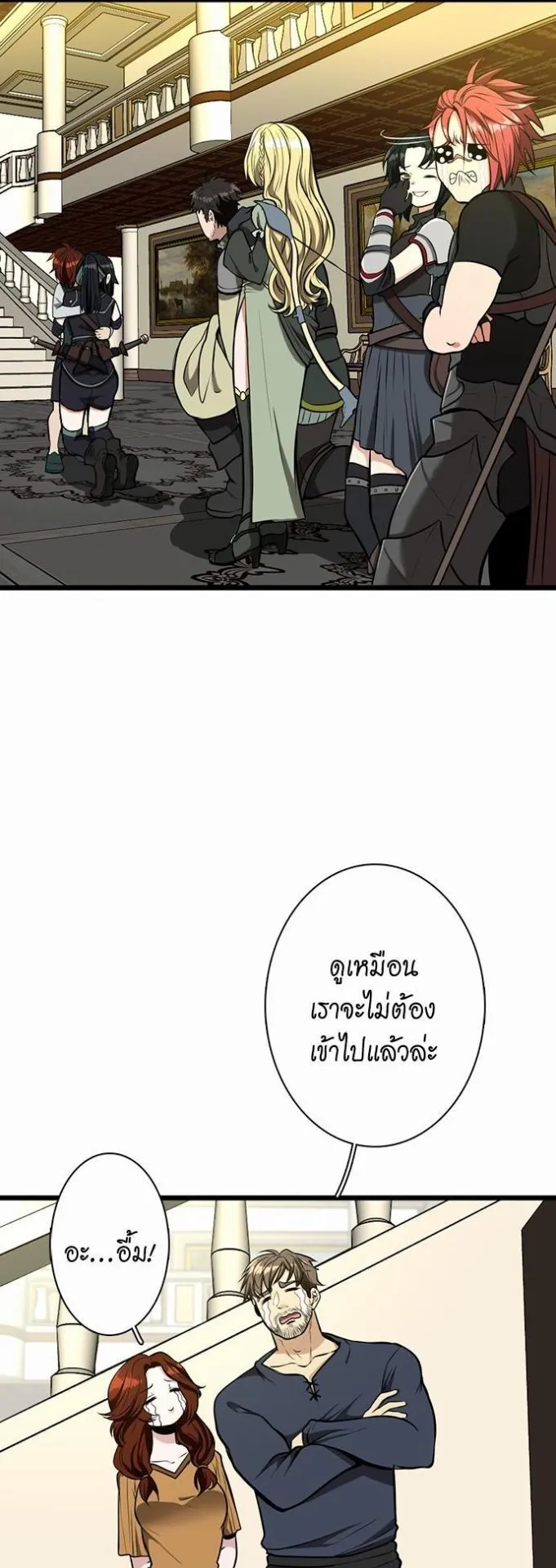 The Beginning After the End ตอนที่ 39 หน้า 17